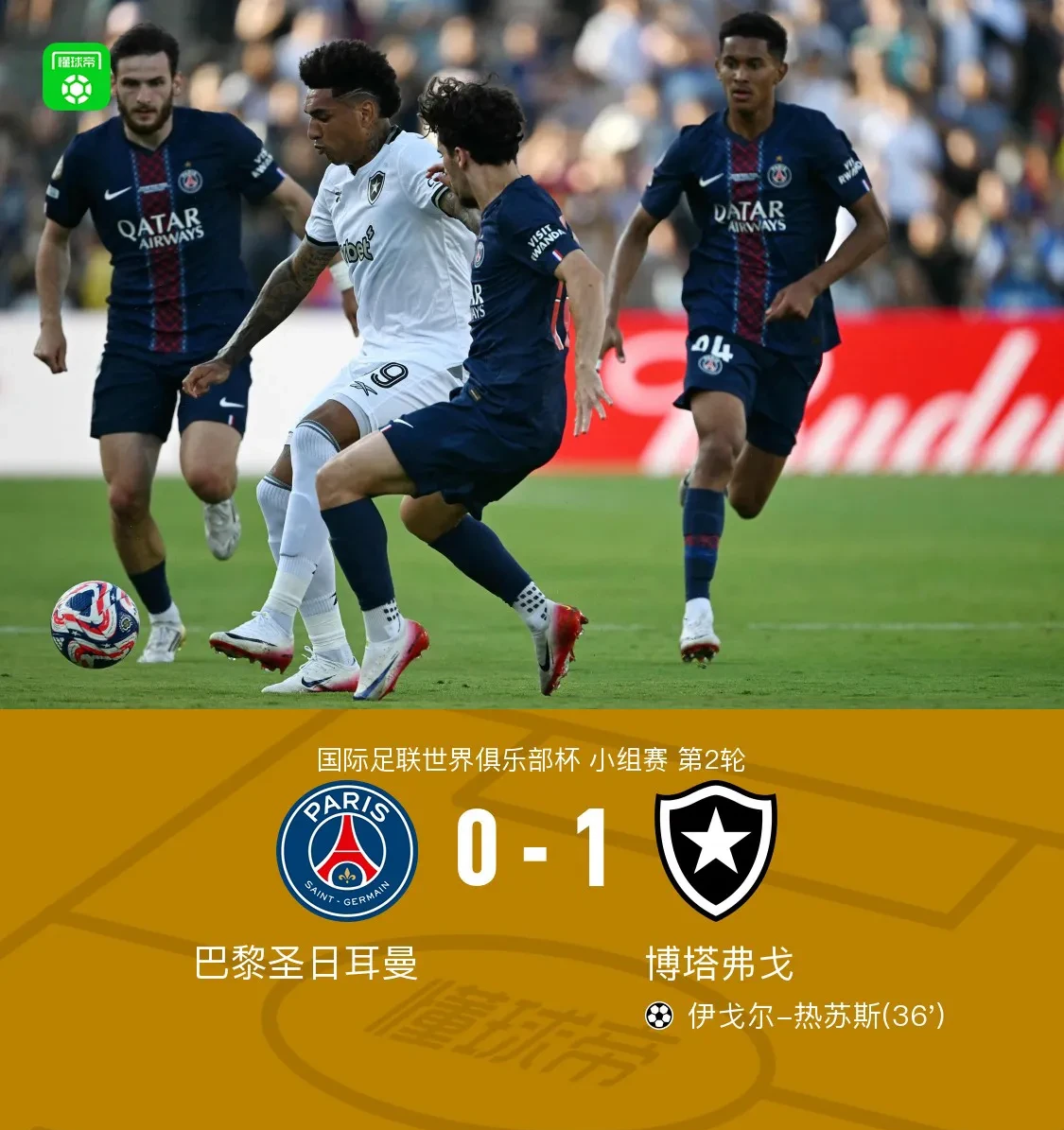 包含转折点！巴黎圣日耳曼回应争议，全明星赛今晨攻防权衡，引发热议，团队化学反应显著的词条