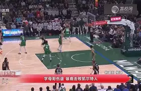 字母哥爆冷击败西班牙队，关键助攻引爆全场！的简单介绍